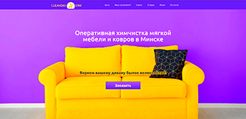 Project Himchistka